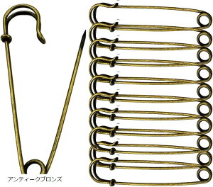 【楽天ランキング1位入賞】ブローチピン 安全ピン ストールピン カブトピン 大きい安全ピン(アンティークブロンズ)
