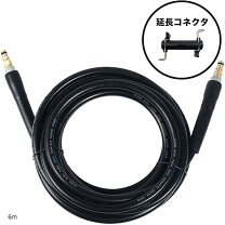 楽天市場】ケルヒャー k3 延長 ホースの通販