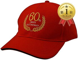 還暦祝い 帽子 キャップ 誕生日 ぼうし ギフト 記念品 男性 還暦プレゼント 父 赤 60歳 お祝い レッド おしゃれ ゴルフ