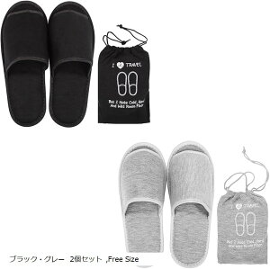携帯スリッパ トラベルスリッパ 収納ケース付き 折りたたみ レディース メンズ 滑り止め 学校 旅行 機内用 家庭用 軽量 コンパクト (ブラック・グレー 2個セット, Free Size)