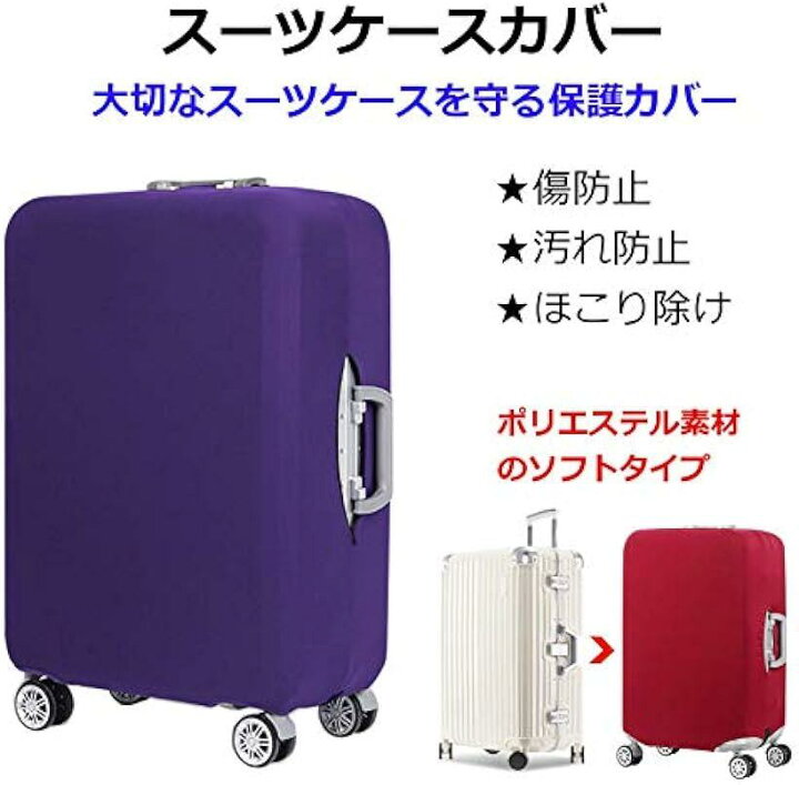 スーツケースカバー,伸縮素材 スーツケースカバーキャリーバッグ お荷物カバー 26-28 スーツケース 丈夫 キズから保護 旅行,車のアウトドアマウンテンアドベンチャー 汚れ防止 インチ 選べる柄 スーツケースカバー,伸縮素材 スーツケースカバーキャリーバッグ お荷物カバー 26-28 スーツケース 丈夫 キズから保護 旅行,車のアウトドアマウンテンアドベンチャー 汚れ防止 インチ 選べる柄