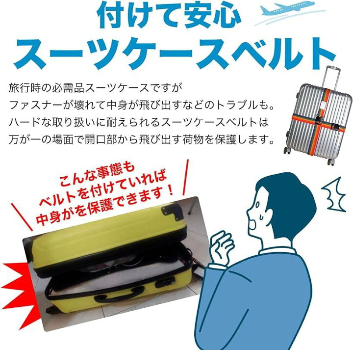 903円 国内在庫 POMAIKAI 荷物 固定 ベルト スーツケース 旅行便利グッズ 2本セット レインボー