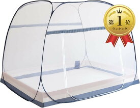 【楽天ランキング1位入賞】蚊帳 かや テント式 ワンタッチ 一人用 箱型の蚊帳 底生地付き 虫/蚊よけ ムカデ対策 密度が高い 持ち運べる 組み立て簡単 収納便利 収納袋付 野外キャンプ 旅行 (ホワイト, 120x195x150)
