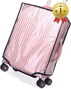 スーツケース カバー 透明 防水 雨カバー 傷防止 機内持ち込みサイズ キャリーケース ビニール XL 28インチ(クリア, XL(28インチ))