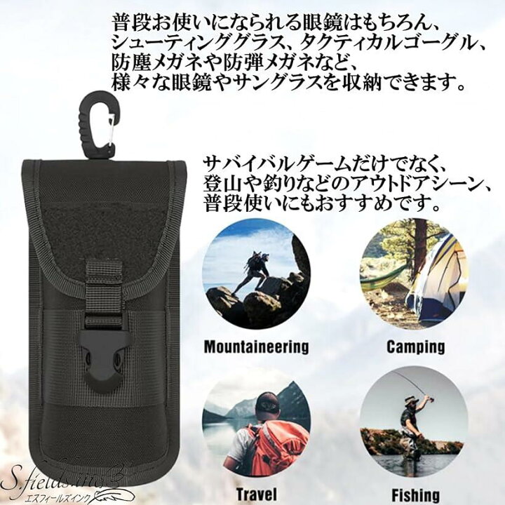 楽天市場】メガネケース サバゲー MOLLEシステム カラビナ 眼鏡 