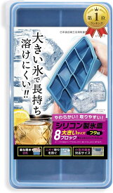 【楽天ランキング1位入賞】製氷皿 シリコン製 ケース ふた付き アイストレー やわらかく氷が取りやすい 省スペーストレー (青, 大きいサイズの氷)