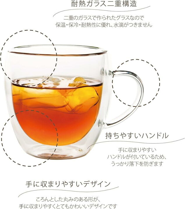 楽天市場】マグカップ コーヒーカップ 二重構造で 保温 保冷 が出来る 耐熱グラス 耐熱コップ 1個(250ml) : スピード発送 Reapri(リアプリ) 楽天市場】マグカップ コーヒーカップ 二重構造で 保温 保冷 が出来る 耐熱グラス 耐熱コップ 1個(250ml) : スピード発送 Reapri(リアプリ)