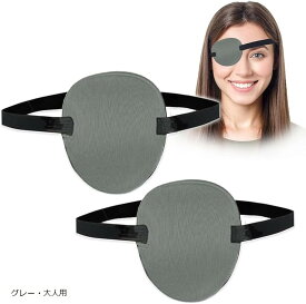 【楽天ランキング1位入賞】片目眼帯 両目用 2点セット オシャレ アイパッチ アイマスク コスプレ グレー・大人用 (グレー・大人用)