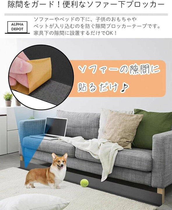 Homakover 8.6フィート カウチブロッカー、調節可能な弾性ストラップバンパー、おもちゃやゴミを防ぐ、ソファ用コネクタが家具 Amazon｜ソファブロッカー カウチストッパー ソファや家具の下のバンパーガード ソファ下おもちゃブロッカー ストッパー 家具下用ストッパ  猫犬ソファストッパ バンパー バンパーガード 使いやすい ソファの下の自己接着ギャップバンパー おもちゃのブロッカーは
