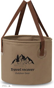 折りたたみ バケツ キャンプ アウトドア 釣り コンパクト 軽量 防水 おりたたみ 折り畳み 水遊び 収穫 バッグ 入れ物 小物入れ 多用途(ブラウン, 5L)