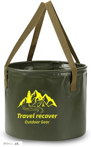 折りたたみ バケツ キャンプ アウトドア 釣り コンパクト 軽量 防水 おりたたみ 折り畳み 水遊び 収穫 バッグ 入れ物 小物入れ 多用途 10L グリーン (グリーン, 10L)