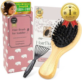 【楽天ランキング1位入賞】毛量多い子専用 ベビーブラシ 幼児 ヘアブラシ クリーナー付き 天然豚毛 くし (ピンク)