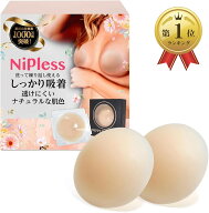 【楽天ランキング1位入賞】ニップレス シリコン100% ベタつきにくい 極薄エッジ フィット感 二プレス ニ…