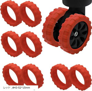 スーツケースカバー キャリー タイヤカバー キャスターカバー シリコン 8個セット レッド Φ43-52x15mm (レッド, Φ43-52x15mm)