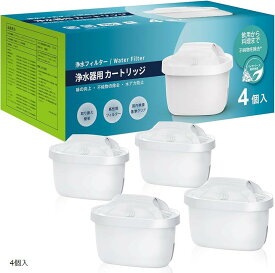 互換品浄水器 PFOA除去試験済ブリタマクストラの互換品浄水器用 用カートリッジ ポット型/タンク型 交換用 8個入 不純物除去 PFOS フィルターカートリッジ (白, 4個入)