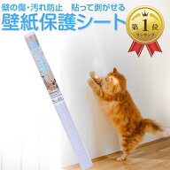 【楽天ランキング1位入賞】グリーンウィーク ペット壁紙保護シート 44cmx2.5m はがせる粘着タイプ 標準 …