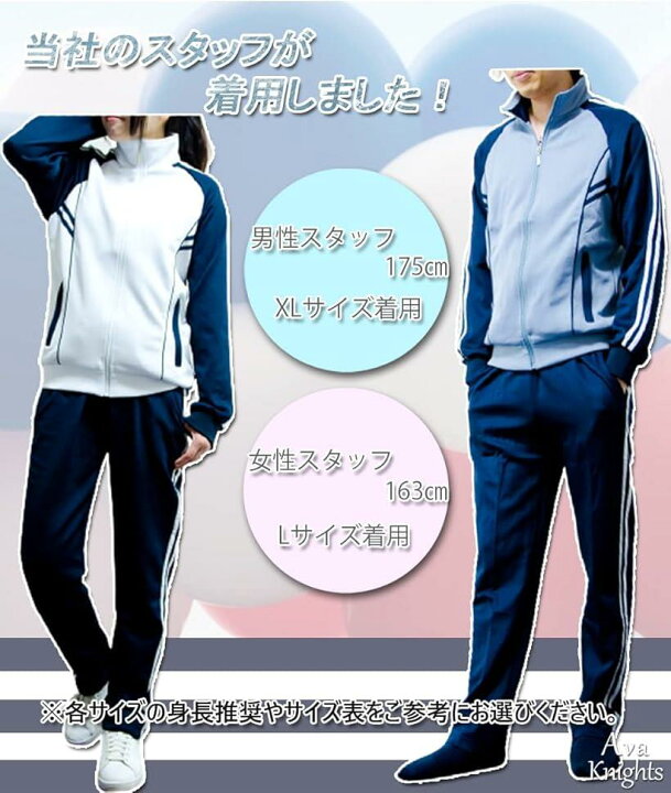 楽天市場】レディース ジャージ 上下 セット XLサイズ(ホワイト, XL 