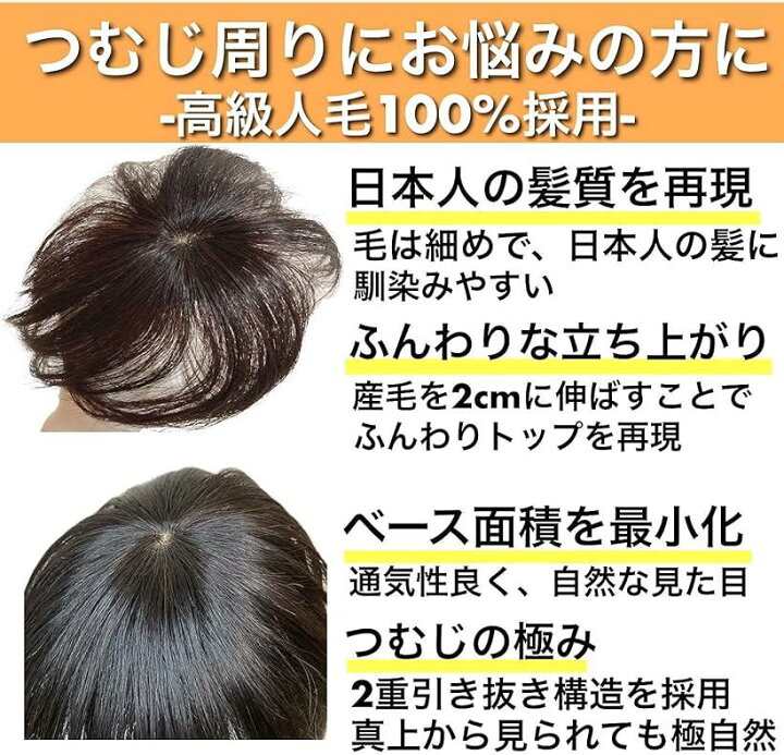 10%OFF かつら 男性 女性 カツラ 部分ウィッグ ウイッグ つむじにヘアプラス ナチュラルブラウン, 1個 x 1 www.hotelpr.co.uk 10%OFF かつら 男性 女性 カツラ 部分ウィッグ ウイッグ つむじにヘアプラス ナチュラルブラウン, 1個 x 1 www.hotelpr.co.uk