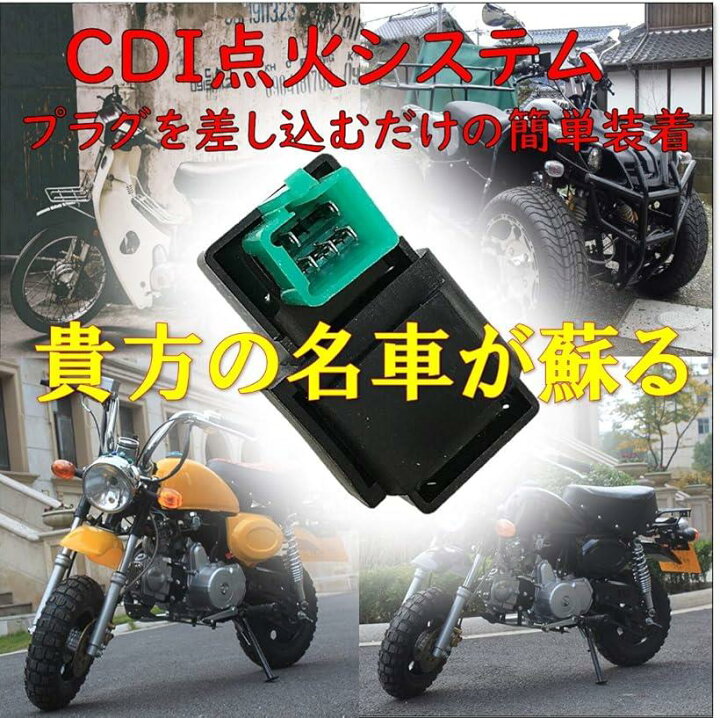 CDI イグナイター モジュール オートバイデジタル電子点火CDIボックス