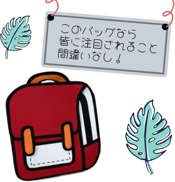 楽天市場 まるでイラスト リュック リュックサック レディース Aesthetic 3d Backpack 2次元 イラスト風 2dリュック レッド スピード発送 Reapri リアプリ