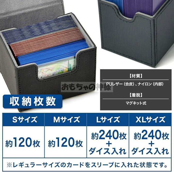 楽天市場 トレカ デッキケース カードケース トレーディング レザー ホルダー ストレージ Mdm ブラック Xlサイズ スピード発送 Reapri リアプリ