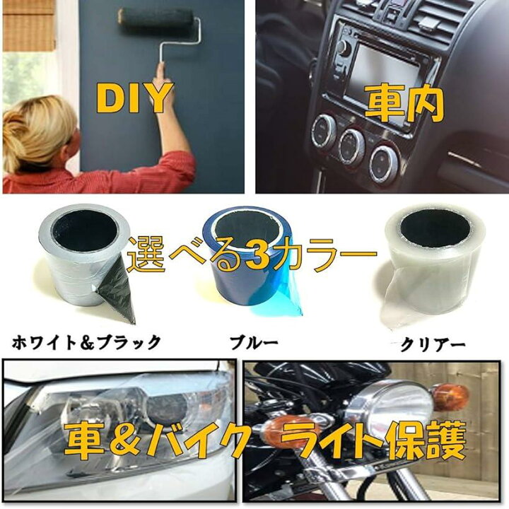楽天市場 楽天ランキング1位入賞 マスキングテープ 養生テープ 表面保護フィルム 塗装テープ 表面保護テープ 車 幅10cm 長さ100m 01 ブルー 01 ブルー スピード発送 Reapri リアプリ