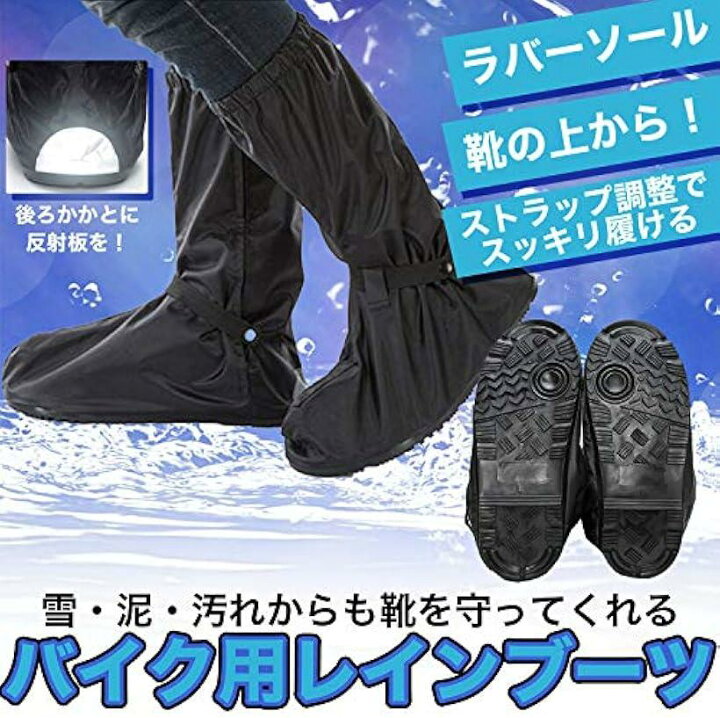 送料無料 バイク ブーツカバー 靴カバー シューズカバー 防水 S Nkr1165 ライン入り ブラック 24 24 5cm Abamedyc Com 送料無料 バイク ブーツカバー 靴カバー シューズカバー 防水 S Nkr1165 ライン入り ブラック 24 24 5cm Abamedyc Com