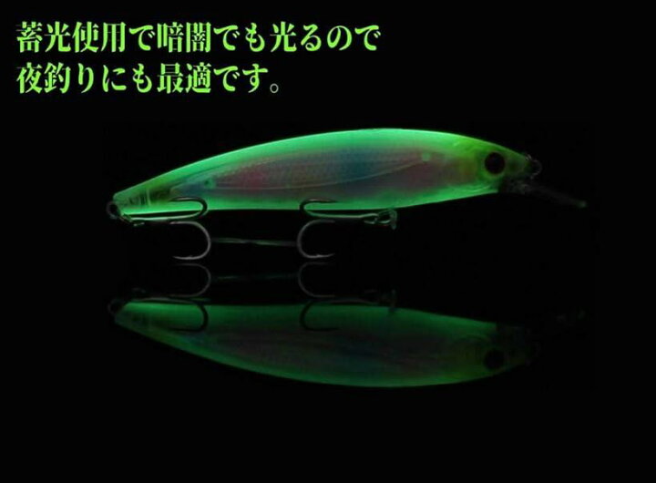 楽天市場 ル アー ミノー 5個セット 11cm 14g フィッシング バス釣り 夜光る 夜釣り スピード発送 Reapri リアプリ