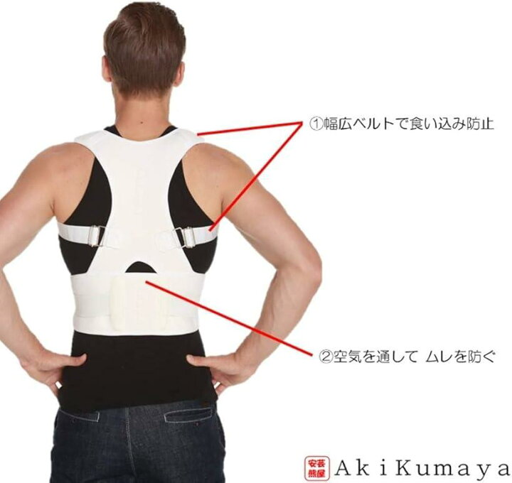 804円 配送員設置送料無料 白くて 目立たない 姿勢ベルト 姿勢サポーター 男女兼用 白色 MDM S 804円 配送員設置送料無料 白くて 目立たない 姿勢ベルト 姿勢サポーター 男女兼用 白色 MDM S
