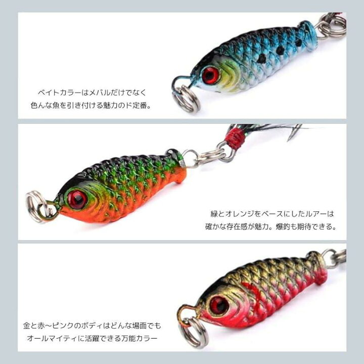 楽天市場 メバル アー 釣り メバリング ジグ 4色 8個 セット ハードル メタルジグ 3cm 5 5g スピード発送 Reapri リアプリ 楽天市場 メバル アー 釣り メバリング ジグ 4色 8個 セット ハードル メタルジグ 3cm 5 5g スピード発送 Reapri リアプリ