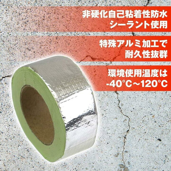 楽天市場 コンクリートトタン 屋根 ひび割れ 補修 しっかり貼れる 超強力 粘着 耐火 防水 補修用 シーラントテープ ブチルテープ 雨漏り 水漏れ 水回り 補修テープ 防水テープ 亀裂 破損補修 水道管 Mdm 5m スピード発送 Reapri リアプリ