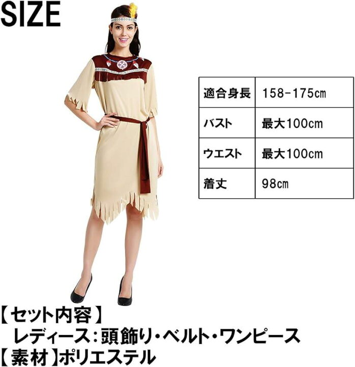 楽天市場 インディアン 民族 衣装 原始人 風 変身 コスプレ セット レディース F スピード発送 Reapri リアプリ