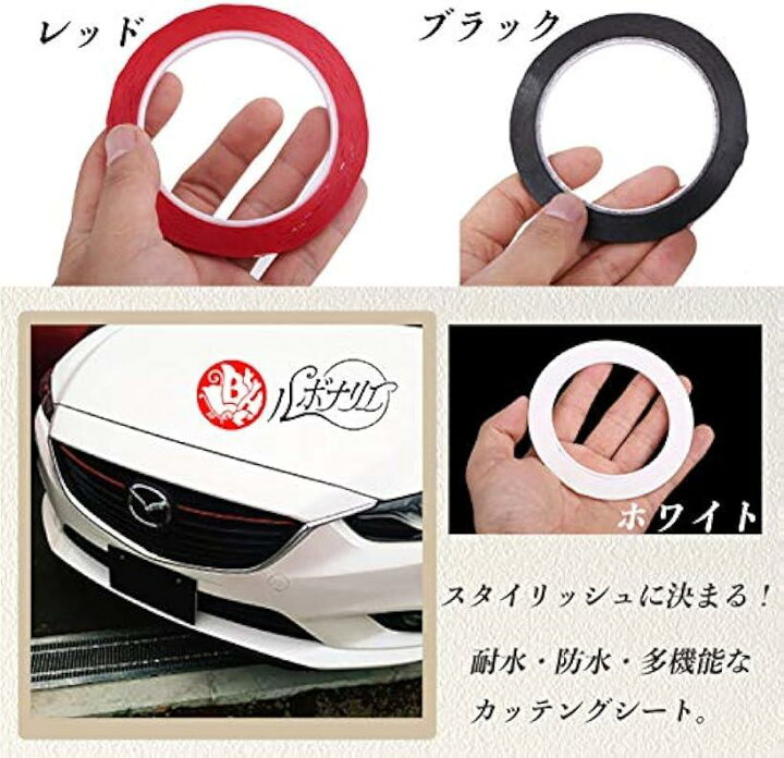 ラインテープ カッティングシート 車 黄色 66m 選べる 多機能 ブルー 幅 青 緑 バイク 3mm 黒 白 用 耐水 テープ