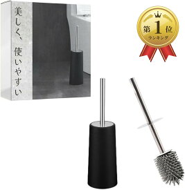 【楽天ランキング1位入賞】トイレ掃除 トイレブラシ トイレ掃除用具 そうじ用品 おしゃれ コンパクト ブラック シリコンブラシ (ブラック, 21.5x10.5x38.5)