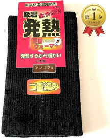 【楽天ランキング1位入賞】レッグウォーマー メンズ 足首ウォーマー あったか 毛混 吸湿発熱 日本製 柔らか 二重編 ブラック (ブラック, Free Size)