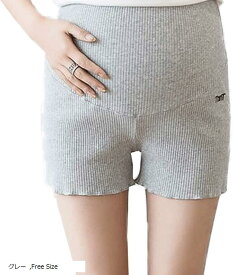 【楽天ランキング1位入賞】マタニティ レギンス ショートパンツ インナー ゴム 調節可能 短パン グレー フリー (グレー, フリー)