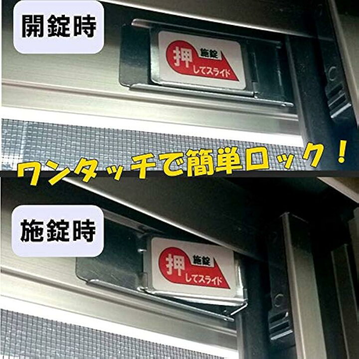 楽天市場 楽天ランキング1位入賞 網戸 ロック 窓 サッシストッパー 猫 赤ちゃん 脱走 防止 補助錠 引き戸 6個 セット 6個セット スピード発送 Reapri リアプリ