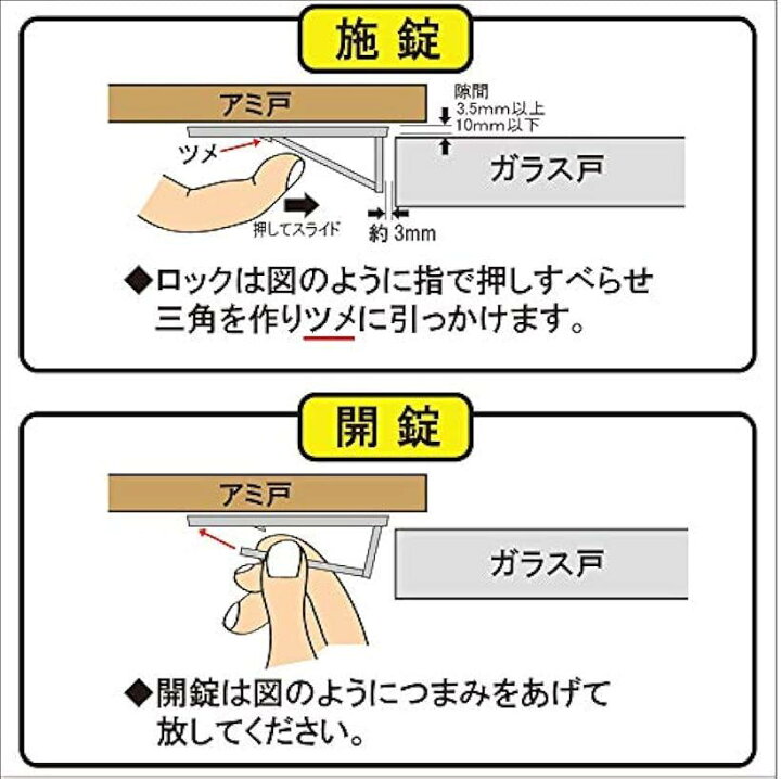楽天市場 楽天ランキング1位入賞 網戸 ロック 窓 サッシストッパー 猫 赤ちゃん 脱走 防止 補助錠 引き戸 6個 セット 6個セット スピード発送 Reapri リアプリ