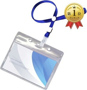 【楽天ランキング1位入賞】名札ホルダー 防水 ケース 首掛け ネック ストラップ 名刺 ID カード 100個セット ブルー( 100個セット ブルー)