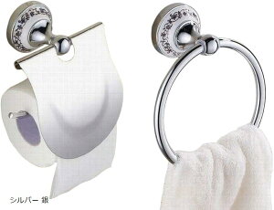 ヨーロピアン 風 トイレットペーパー ホルダー タオルハンガー セット おしゃれ 美しい 欧風 インテリア 用品 グッズ シルバー 銀 (シルバー 銀)