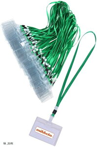 【楽天ランキング1位入賞】ネームホルダー 名札 首かけ 吊り下げ 緑 50枚 (緑, 50枚)