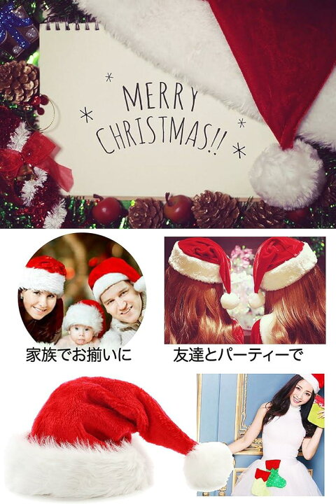 楽天市場 サンタ帽子 大きめ クリスマス 髪型崩れない 小顔 コスプレ 変装 パーティー 大人用 男女兼用 赤 フリーサイズ スピード発送 Reapri リアプリ