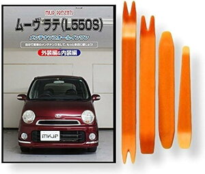 ݊i[ ݊i e L550S eiX DVD  ͂  O O  4_ H Zbg DAIHATSU _Cnc X}zTt C207