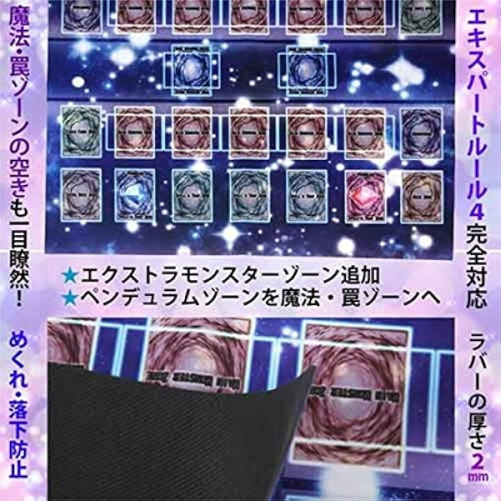 楽天市場 遊戯王 新マスタールール プレイマット ラバーマット リンク召喚 Exゾーン 対応 60x60cm スタンダード Mdm 60x60cm スタンダード 60x60cm 厚さ2mm スピード発送 Reapri リアプリ