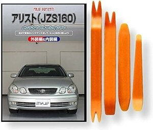݊iAXg ݊i JZS160 eiX DVD  ͂  O O  4_ H Zbg TOYOTA g^ X}zTt C194
