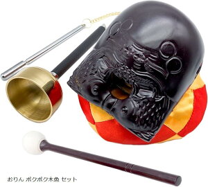 ポクポク 木魚 おりん 携帯 ミニ セット ポクポク木魚 (おりん ポクポク木魚 セット, 2個セット)
