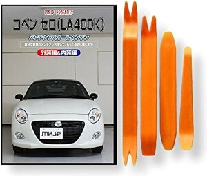 ݊iRy ݊i Z LA400K eiX DVD  ͂  O O  4_ H Zbg DAIHATSU _Cnc X}zTt C188