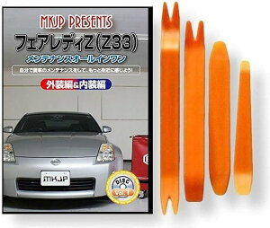 ݊itFAfB ݊i Z33 eiX DVD  ͂  O O  4_ H Zbg NISSAN Y jbT X}zTt C169