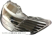 楽天市場】ディオ af35テールランプledの通販