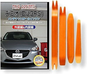 ݊if~I ݊i DJ3FS eiX DVD  ͂  O O  4_ H Zbg MAZDA }c_ X}zTt C121